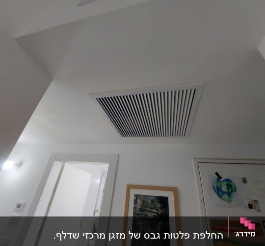 הנמכת תקרת גבס עם גריל למיזוג אוויר